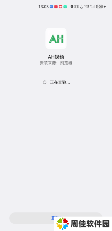 ah视频