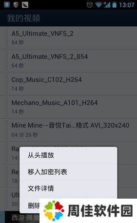 qq影音