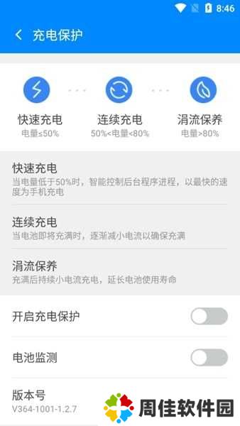 360清理大师极速版最新版图片8