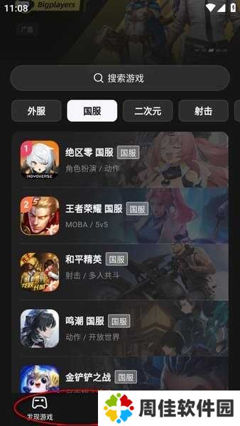 外星人加速器下载