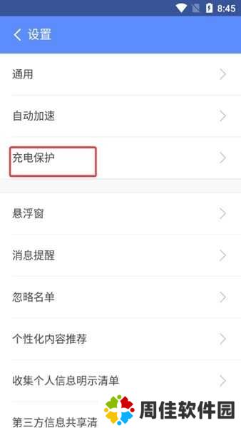 360清理大师极速版最新版图片7