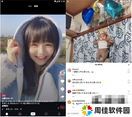 tiktok国际版破解版