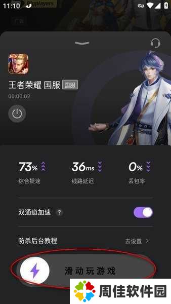 外星人加速器最新版