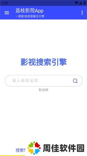 荔枝影院