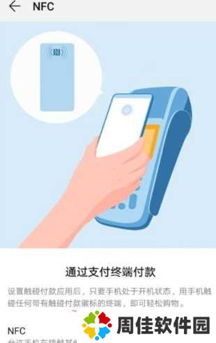 OPPO钱包怎么闪付3