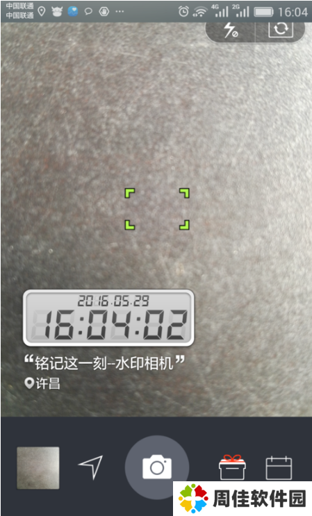 水印相机截图