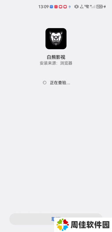 白熊影视