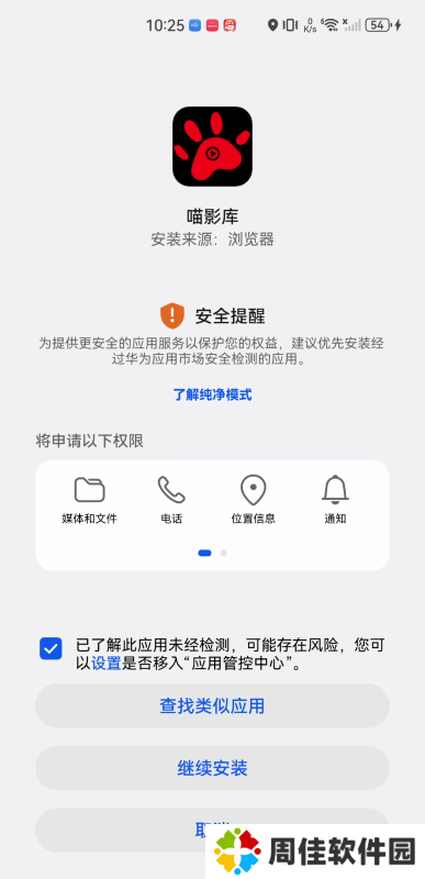 喵影库最新版