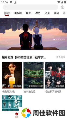 白熊影视安卓版