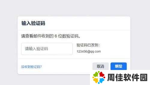 facebook官方正式版