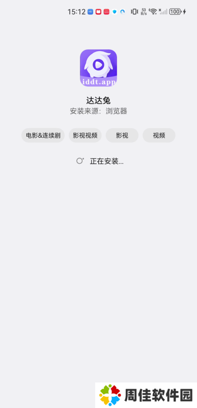 达达兔