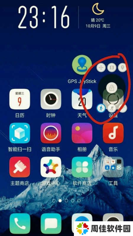 GPS JoyStick最新版本2023使用方法4