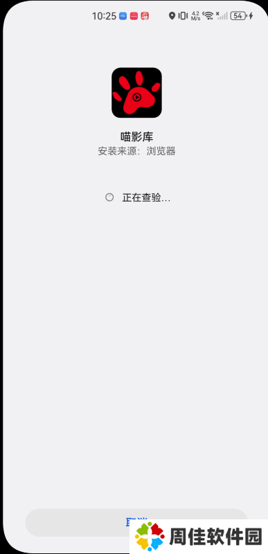 喵影库最新版