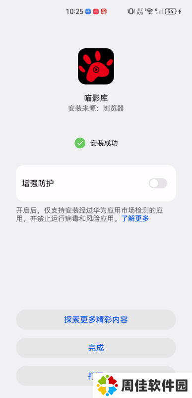 喵影库最新版