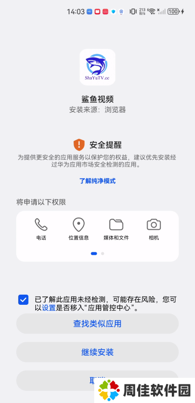 鲨鱼视频