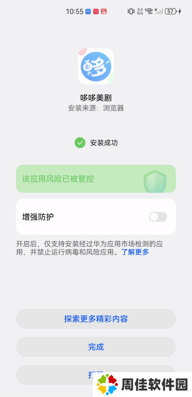 哆哆美剧最新版
