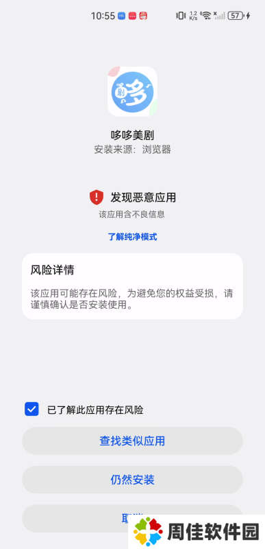 哆哆美剧最新版