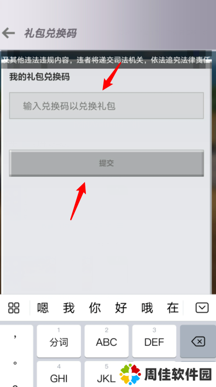 我的世界免费领8000钻石兑换码-我的世界免费领8000钻石兑换码2021下载