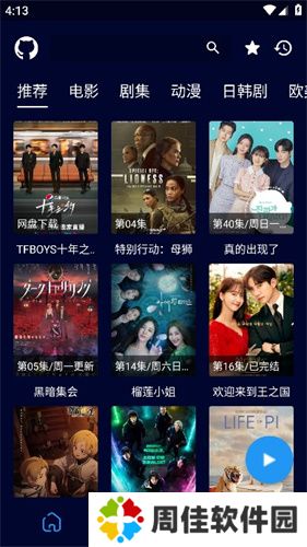 黑猫影视安卓版