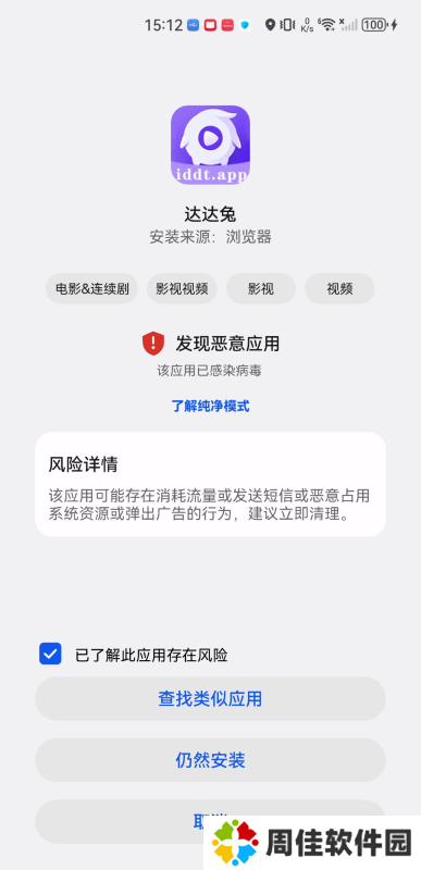 达达兔