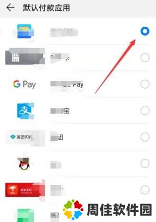 OPPO钱包怎么闪付4
