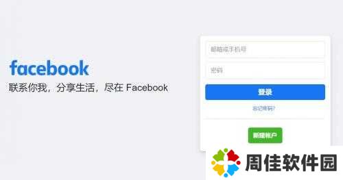 facebook官方正式版