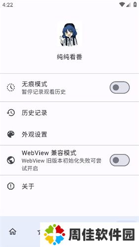 纯纯看番