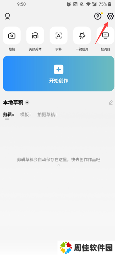 capcut剪辑