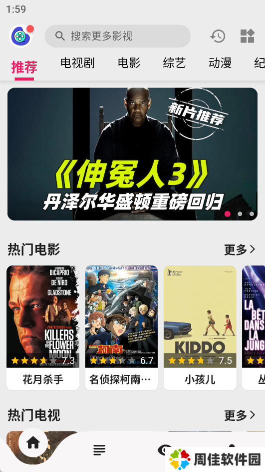 飞飞视频无广告版本怎么投屏1