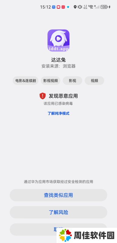 达达兔