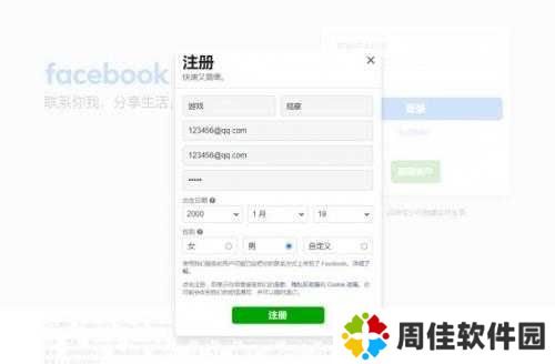 facebook官方正式版