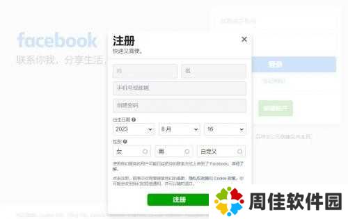 facebook官方正式版