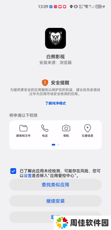 白熊影视