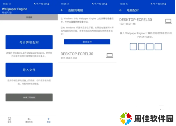 wallpaperengine手机版怎么连电脑