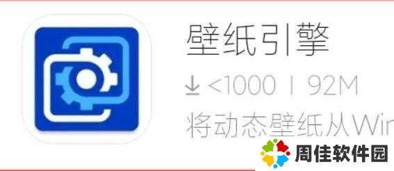 wallpaperengine手机版官网版
