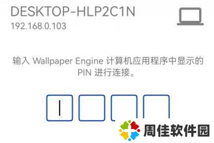 wallpaperengine手机版官网版