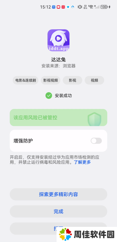达达兔