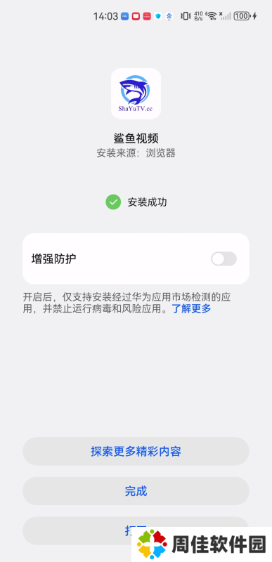 鲨鱼视频