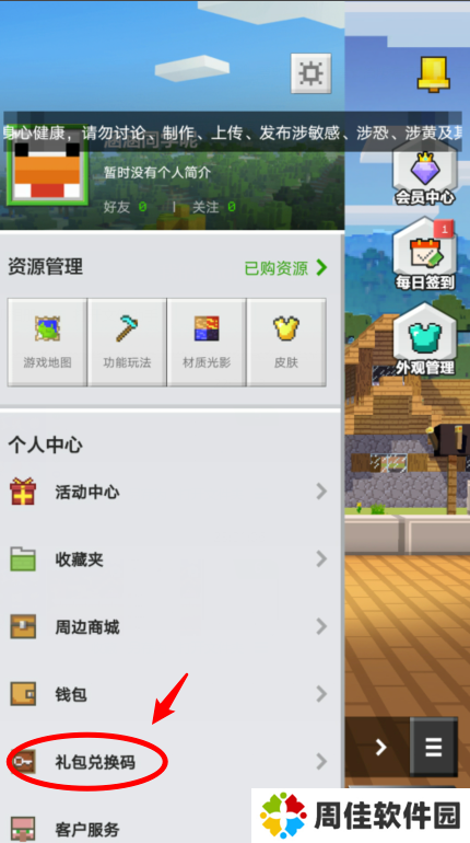 我的世界免费领8000钻石兑换码-我的世界免费领8000钻石兑换码2021下载