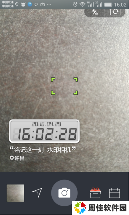 水印相机截图