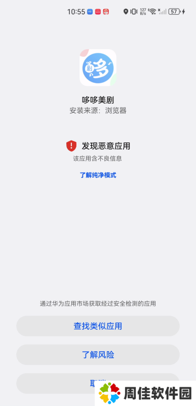 哆哆美剧最新版