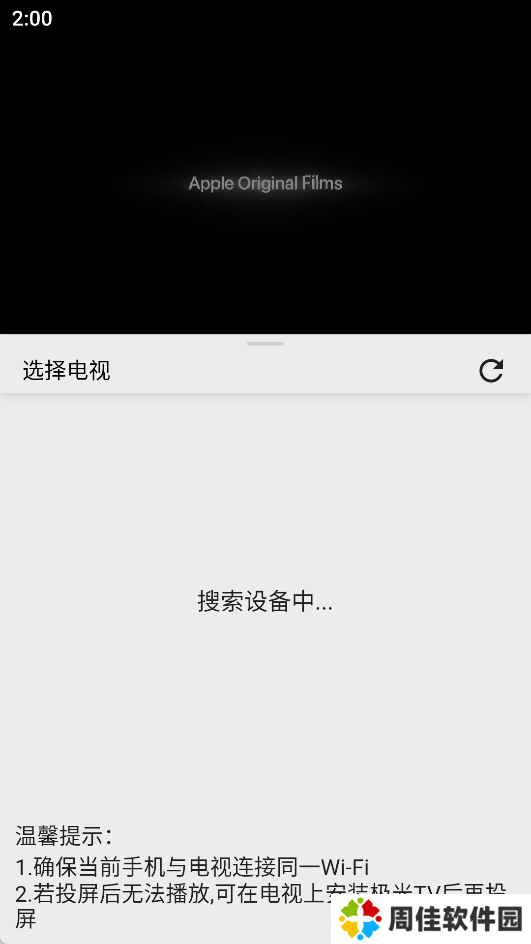 飞飞视频无广告版本怎么投屏3