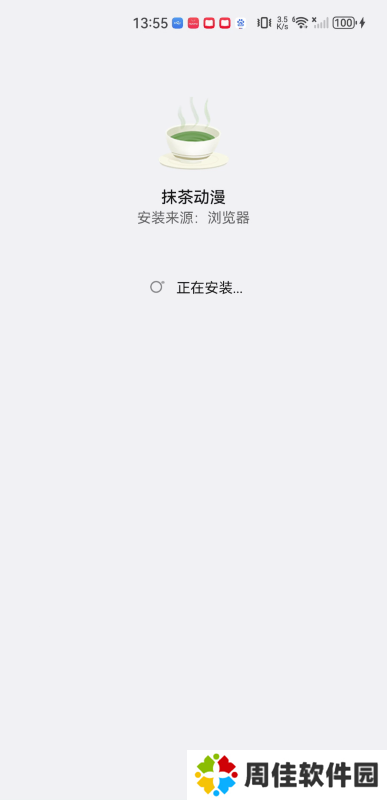 抹茶动漫最新版