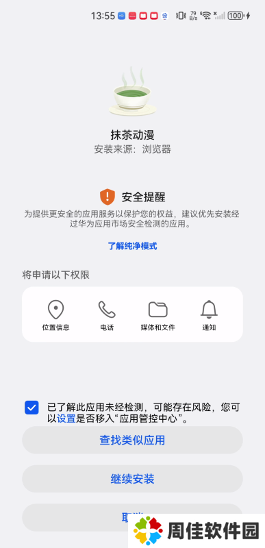 抹茶动漫最新版