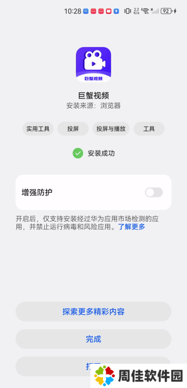 巨蟹视频电视版