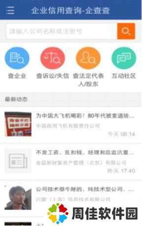 天尚网