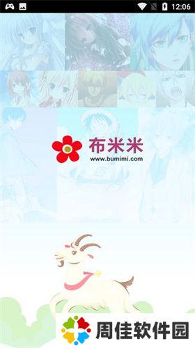 布米米手机版