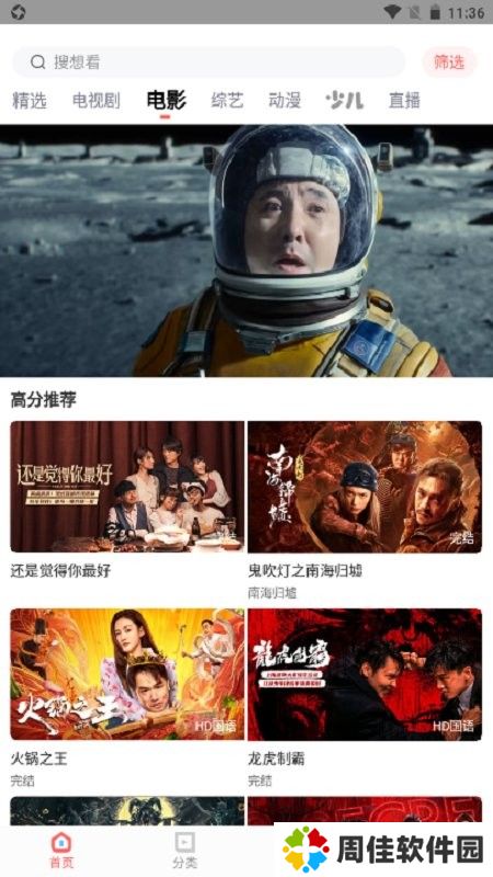 猫咪影视安卓版