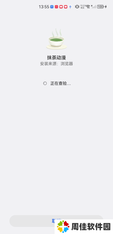 抹茶动漫最新版
