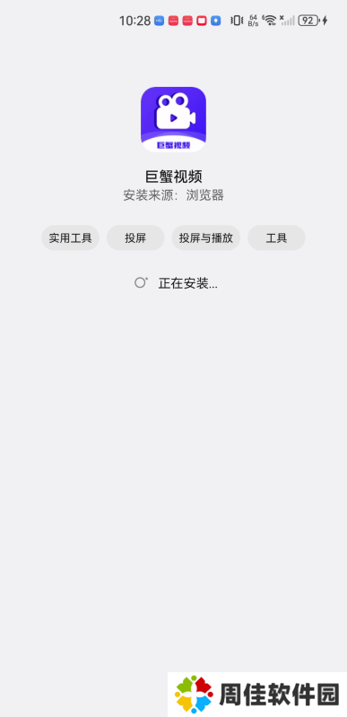 巨蟹视频电视版